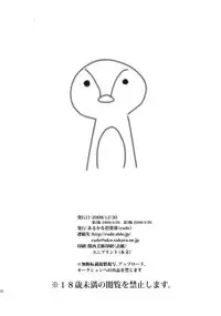 (C75) [Arcana Club (rude)] Awakening. (Saki)