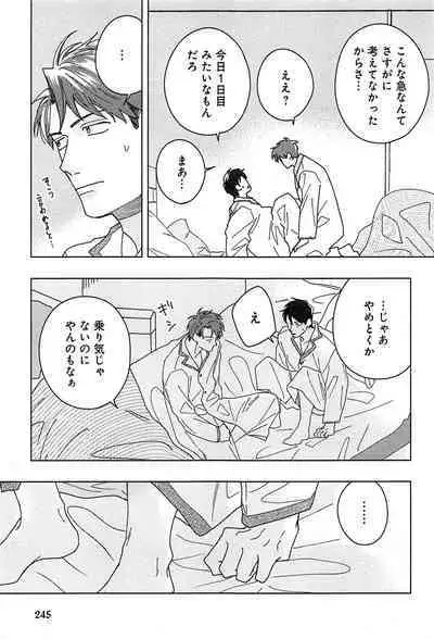 Kimi to, Hajimete Hatsu Ecchi Anthology