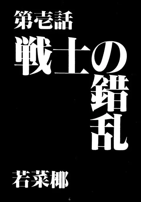 Shadow Defence 2 - Kage Mamoru 2