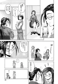 [Fuuga] Setsunai Omoi - Painful Feelings