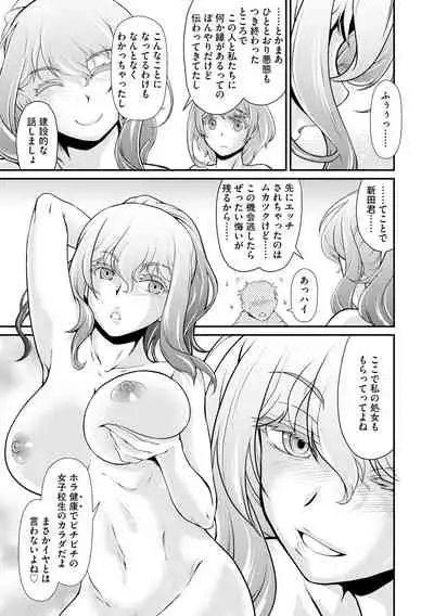 Cyberia ManiaEX Jingai Musume Harmony Vol. 2