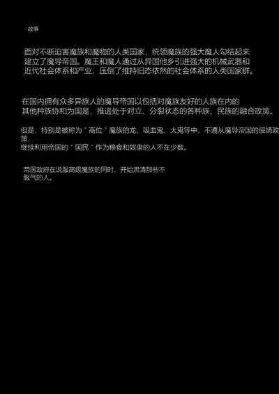 Aigan Ningyou ni Sareta Kyuketsu Hime（chinese Machine translation）