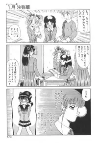 [Akifuji Satoshi] Four Seasons