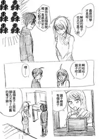 [MIMO] SEX Shinai to Derarenai Heya (New Danganronpa V3) [Chinese]