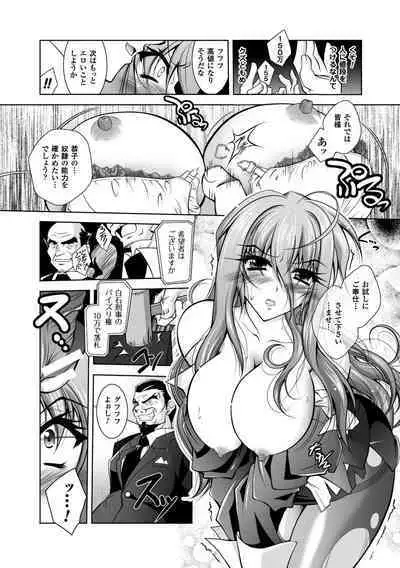 [Parfait] Juuyoku no Hanayome-tachi - The Bestial Brides [Digital]