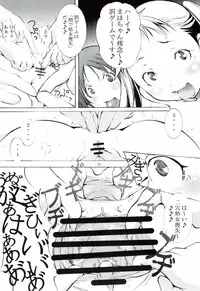 [Algolagnia (Mikoshiro Honnin)] St. Margareta Youchikuen