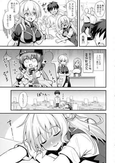 Ranger-chan to Yoidore Lightning Marriage