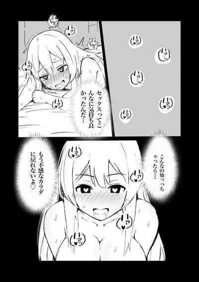 [polano] 100-nichigo ni Kairaku Ochi suru Fukan na Meitantei