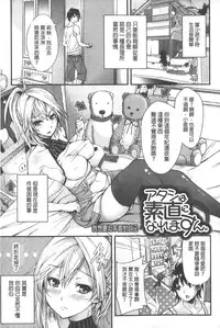 [Gentsuki] Henai Heroism | 偏愛英雄主義 [Chinese]