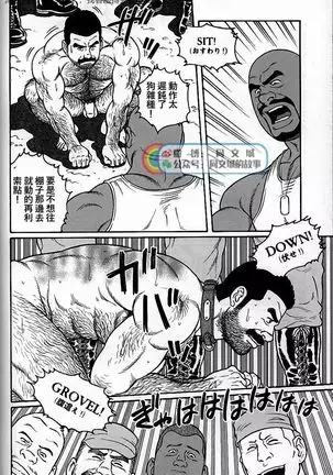 Kimi yo Shiru ya Minami no Goku Ch. 31-45