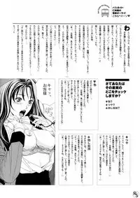 G-Taste Bathing Beauty Special