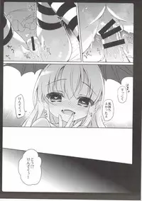 (Mimiket 35) [amemizu (Natsuki Yuu)] MOHUNMOHU FANTASY 5th (Granblue Fantasy)