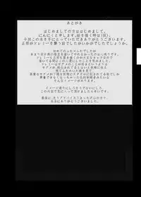 [Ninniku Batake (Ninniku)] Ninniku Batake Shuukakusai Kinoto (Touhou Project) [Digital]