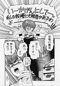 [Yui Toshiki] UMA UMA