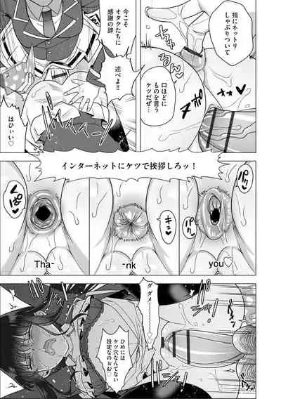 Futanari Kyousei Bokki Saimin Kaeriuchi Seibai!