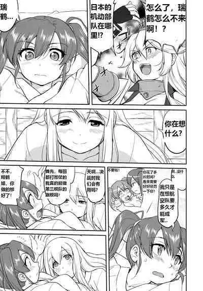 Teitoku no Ketsudan Zettai Kokubouken | 提督的决断 绝对国防圈