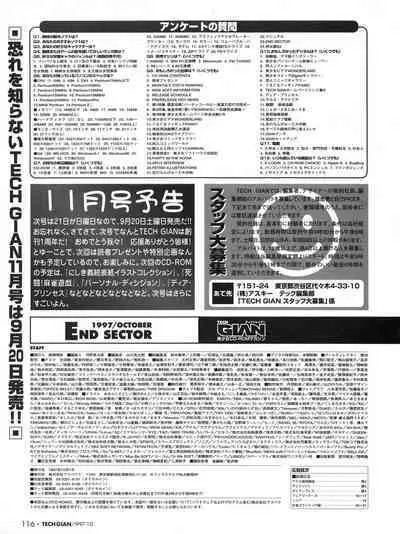 Tech Gian 012 (October 1997)