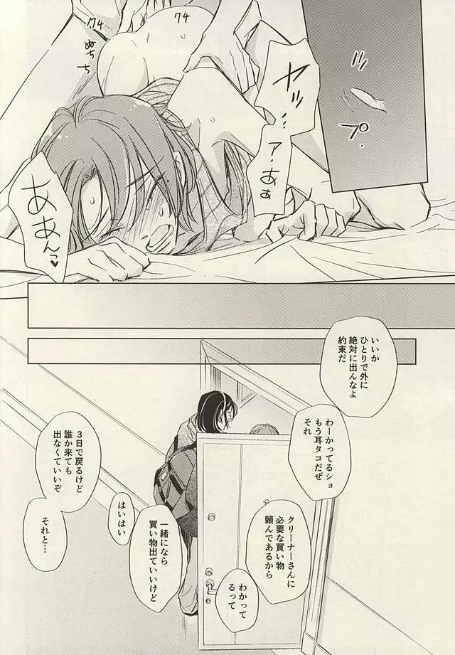 Twinkle Twinkle Little Star Zenpen