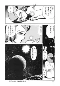 (C34) [Tenguto (Various)] Getsumen Shukujo (UFO)