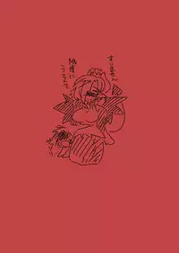 [Hroz] Toshima de, Maid de, Succubus de, [Digital]