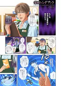 [Anthology]Girl´s Maniax vol.1 hypnosis