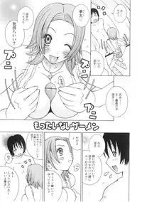 [Kashi Michinoku] The Mania for Semen-Idol