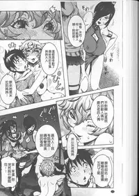 [Nico Pun Nise] Chou Saisentan Kanojo [Chinese]