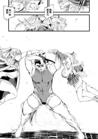 Taimanin Oji-san Ch.5