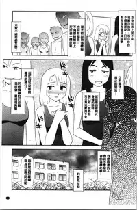 Roshutsu de Yume Gokochi♡