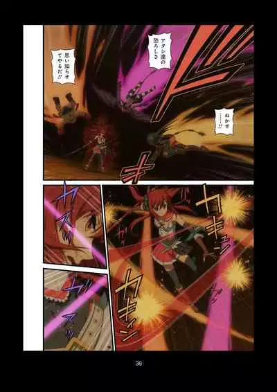 Pure Soldier OTOMAIDEN #1-9