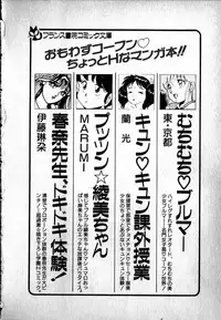 [MARUMI] Puttsun Ayami-chan