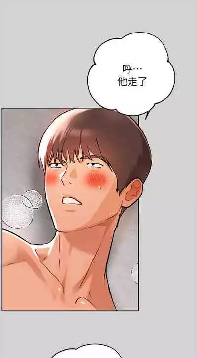 【周日连载】富家女姐姐（作者：NOAH） 第1~29话