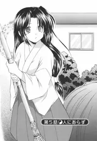 [Azuma Yuki] Kaming♡Doll 1