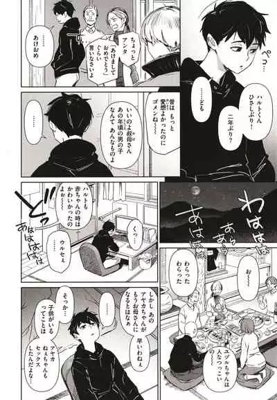 Chiiku Gangu - bitchy busty toy