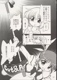 (C67) [CHROMATIC ROOM (Maka Fushigi)] Savuivo (Uninhabited Planet Survive)