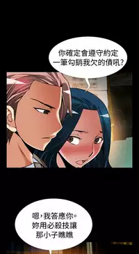 [KKUN &INSANE] Love Parameter 恋爱辅助器 86~101 [Chinese]中文