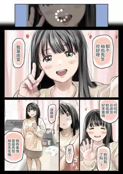 彼女のスマホを覗いただけなのに 1-3
