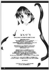 (C70) [Onomatopoeia (Yokoi Rego)] Club Shuffle (Sukatto Golf Pangya)