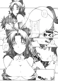 [Maruarai (Arai Kazuki)] nYAN-DERE 2 (Nyan Koi!)