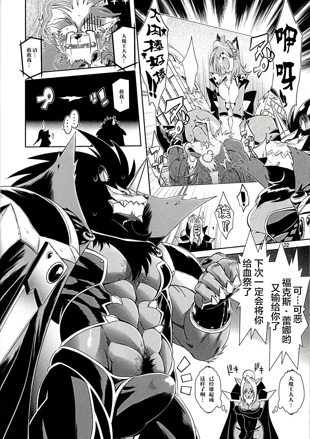 Mahou no Juujin Foxy Rena 1