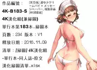 [Nico Pun Nise] Koyujiru Creampie [Chinese]