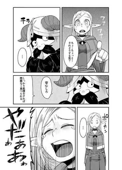 [Black Vinegar (Crozu)] Dungeon Cooking ~Marcille no Slime Zoe~ (Dungeon Meshi) [Digital]