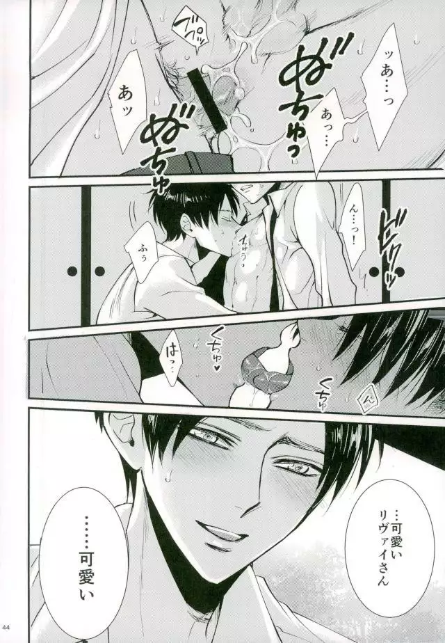 Shingeki no Kyojin - Jack-in