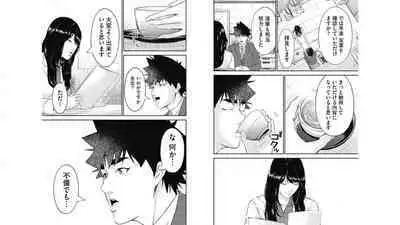 [Kondou Shigure] Kankinkon 6