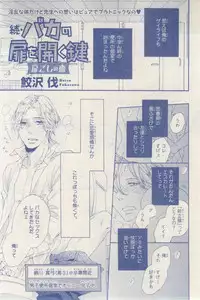 MAGAZINE BE×BOY 2015-03