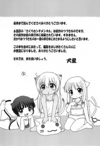 [Inuboshi] Daisuki! Gosyujinsama - Love Master