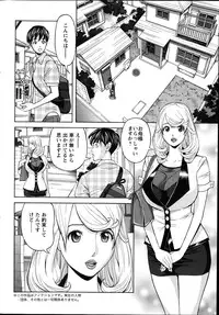 [Hara Shigeyuki] Oneesan to Asobou Ch. 1-8