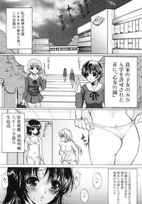 [Anthology] Futanarikko Lovers