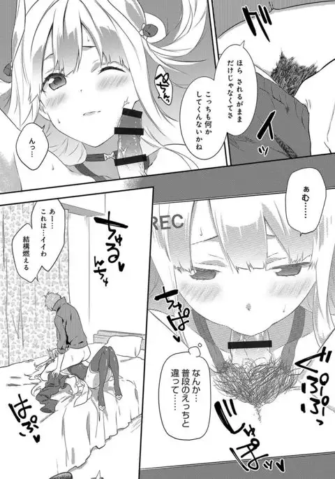 Junai Practice - The Practice Of Charming Love