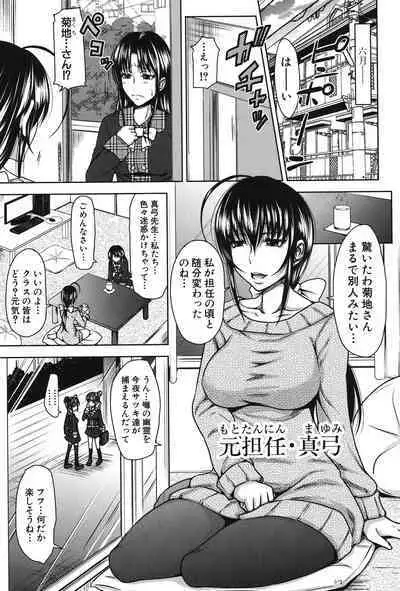 [Takuwan] H-ERO -Sei no Kyoushitsu- [Digital]